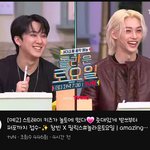 [스키즈] 스테이 달려가서