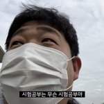 재수하지 말란다고 안 하는 사람 아무도 <b>없음</b>