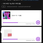 [스키즈] 가까워<b>온다</b>....