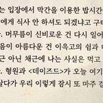 [드루와] 채<b>형원</b> 미친 거 아님?