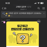 오는 길에 <b>빼빼</b>로 132개 주운 남돌