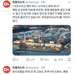 [댓글부탁해] 현재 해양<b>방류</b> 중인 오염수 외 고농도 방사성 오염수가...