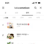 [스키즈] <b>락스타</b> 임티 전체 1등⭐️