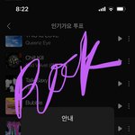 [스키즈] ‼️오늘도 멜ㄹ롱 <b>잉가</b> 사전투표 고고‼️