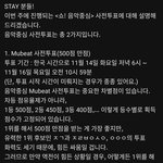 [스키즈] 음중투표 준비