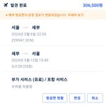 [트립닷컴] [주의] <b>여행사</b>를 이용하면 위험한 이유