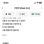 이하이 구원자랑 백현 love <b>again</b> 곡 진행 ㅈㄴ 비슷해서...