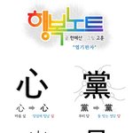 오랜만에 다시 보는 엽기<b>한자</b>들~