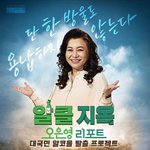 오은영 결혼지옥 스핀오프 프로그램