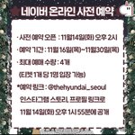 더현대 <b>크리스마스</b> 전시 예약 오늘 두시임!!!