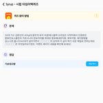 <b>시럽</b> 퀴즈 정답공유