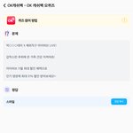 각종 <b>퀴즈</b> 정답공유