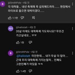 아 이 댓글 왜케 웃기지 ㅋㅋㅋㅋㅋㅋㅋ