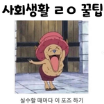 <b>실수</b>하면 이 방법이 최고지..ㅋㅋㅋㅋㅋㅋ