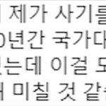 <b>남현희</b> 해명글 보면서 문득 든 철학적인 생각.