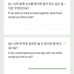 [방탄소년단] <b>설문</b>조사했엉?