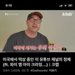 이 영상 좋아<b>요수</b> 왜이럼