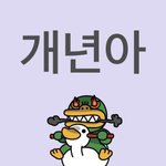 생윤 <b>작수</b>보다 올해 9모가 어렵지않냐