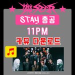 [스키즈] ⚠️ 카뮤 다운 총공 <b>타임</b> ⚠️