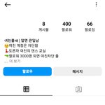 인스타 여친몰래 영상 올린다는데