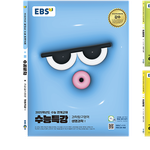 수특 <b>표지</b> 왜이러냐