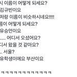 유승언 원래 이런 캐릭터였음?