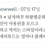 너희가 볼 땐 이거 누구 <b>저격</b>하는 것 같음?