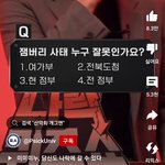 잼버리<b>사태</b>