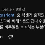 르세라핌보다 뉴진스 퍼<b>포가</b> 더 빡세지 않음?