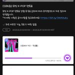 [스키즈] ‼️ 오늘 오전 11시 <b>뮤뱅</b>투표 마감