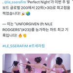르세라핌 ㅁㅊ.. + 빌보드 <b>차트</b>