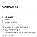 평생 사람 못구할것 같은 알바공고