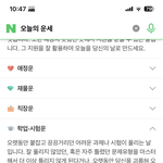 내일 운세 미춋따!!!!