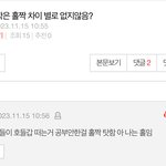 [추반] 얘 수능어그로디씨한<b>남충</b>이다 추반