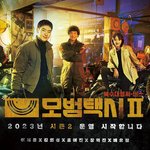 올해 방영 및 공개한 웹툰 원작 드라마들