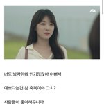 [댓글부탁해] 드라마 강남미인 <b>이대</b>사 공감함?