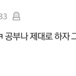 수특 <b>표지</b> 못생겼다는 글에 이런 댓글 개빡침
