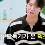 덱스 보고 왜 논란이 없지? 라고 생각했다는 광희