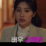 오랜 공백기 때문에 팬들에게 미안하다는 강혜원