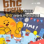 <b>bhc</b> 굿노트 플래너 나왔는데 너무 귀여운거 아냐...?