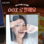 <b>에이지투</b>웨니스 좋나