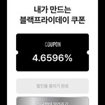 [드루와] 에이블리 쿠폰만들기 다들 참여 ㄱㄱㄱ