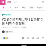 [모두드루와] 아니 <b>베몬</b> 아현 진짜 탈퇴했네;;