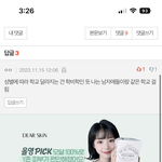 ㄹㅇ <b>남녀</b> 같이 보는 수능장도 있었음?