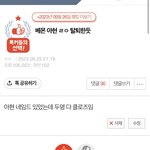 내가 이때 <b>아현</b> 탈퇴라했는데 욕만 쳐먹었음