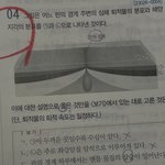 수특 <b>지구</b> 이문제 조카 야함