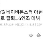 해린 카리나없는 뉴진스 에스파 <b>상상</b>이 안가네