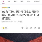 잠시 휴식이라니까 탈퇴는 아닐듯
