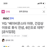 <b>베몬</b>아현 판녀들이 맞았ㄴ네?