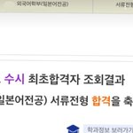 [드루와] 이건 <b>무슨</b><b>대</b> 합격일까